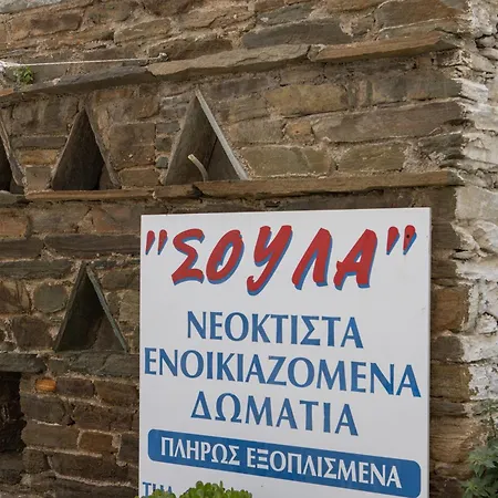 Soula Rooms Tinos Aparthotel *